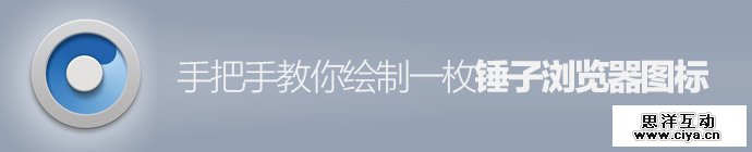 photoshop-smartisan-browser-icon-1