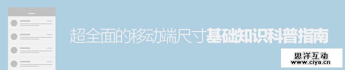 mobile-ui-measurement-guideline-1