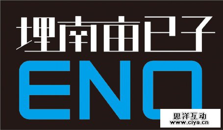 为什么英文能让你的设计变得高大上
