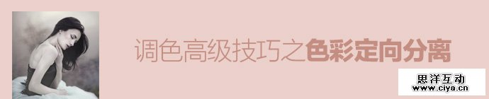 color-directional-separation-skills-1