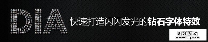 photoshop-shining-diamond-fonts-1