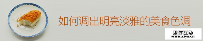 photoshop-adjustment-food-color-1