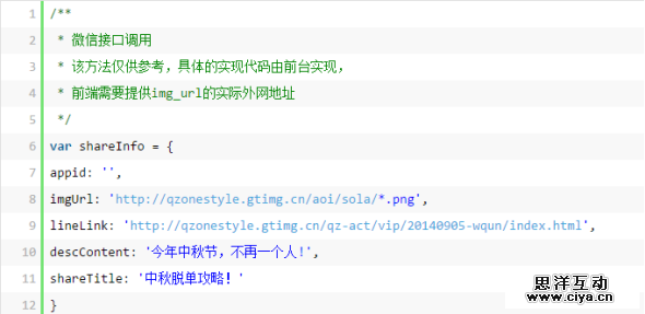 玩转HTML5移动页面（优化篇）