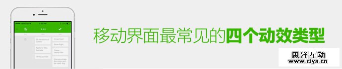 4-common-animation-types-1