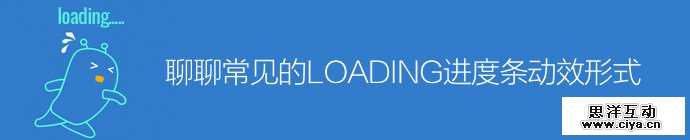 common-loading-animation-design-1