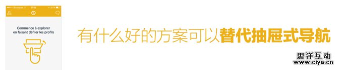 navigation-drawer-alternative-1