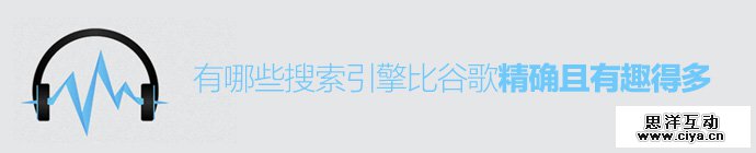 search-engine-better-than-google-1