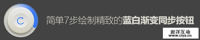 photoshop-blue-white-button-1