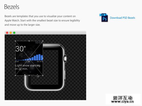 apple watch PSD模板