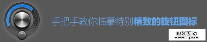 photoshop-delicate-knob-icon-1