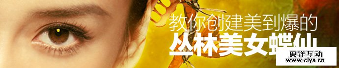 photoshop-create-butterfly-beauty-1