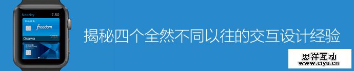 4-apple-watch-interaction-practice-1