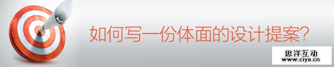 write-proper-design-proposal-1