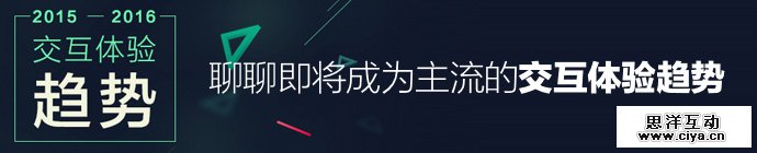 baidu-2015-interaction-tendency-1