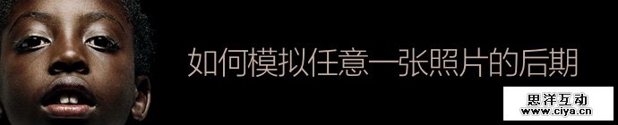 simulate-photo-post-production-1