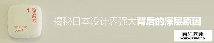 origin-of-japanese-design-1