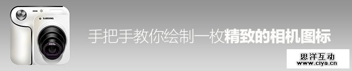 photoshop-samsung-camara-icon-1