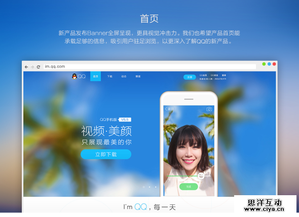 IM官网全新蜕变: 改版（第一期）设计总结