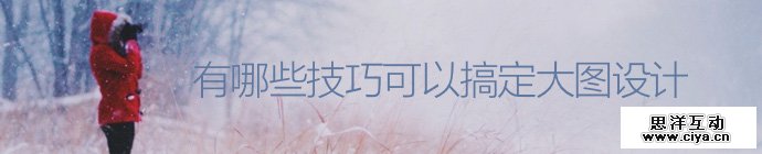 design-big-image-skills-1