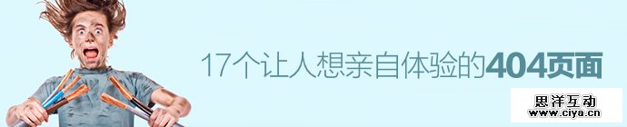 17-creative-404-error-website-1