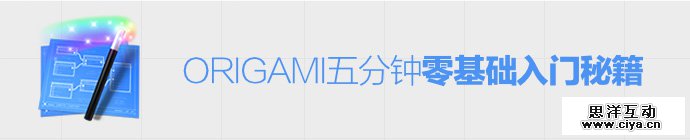 motion-design-origami-introduction-1