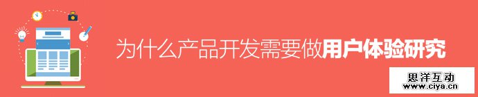 user-experience-research-1