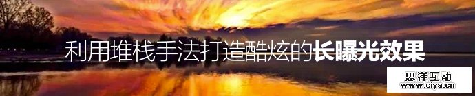 photoshop-long-exposure-effect-1