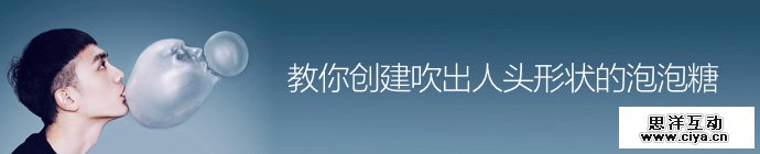 photoshop-head-bubble-gum-1