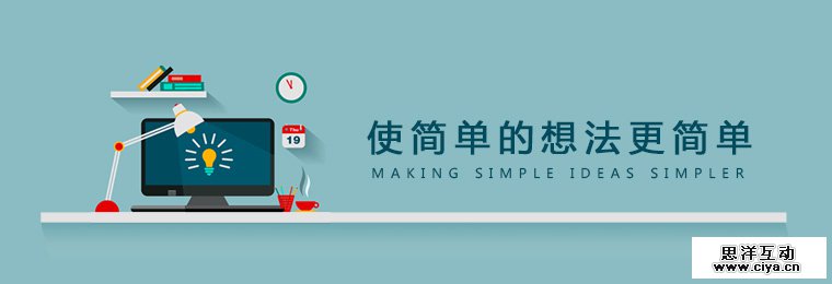 使简单的想法更简单