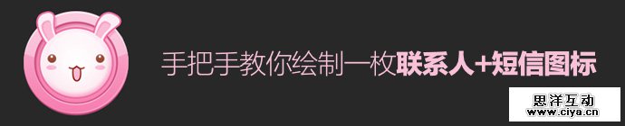 photoshop-massage-contact-icon-1