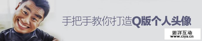 photoshop-your-cute-avatar-2-1