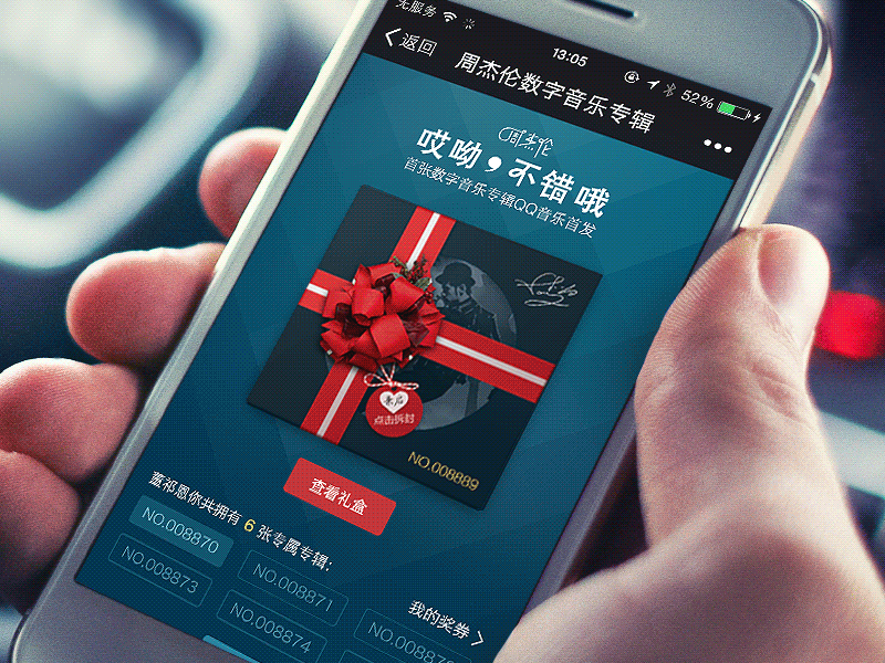 音乐不是你想卖,想卖他就买:提升用户购买欲的设计探索