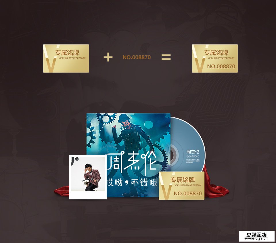 音乐不是你想卖,想卖他就买:提升用户购买欲的设计探索