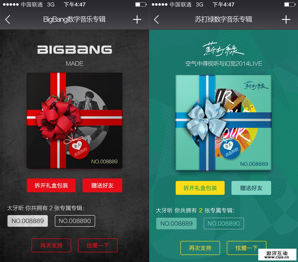 音乐不是你想卖，想卖他就买：提升用户购买欲的设计探索