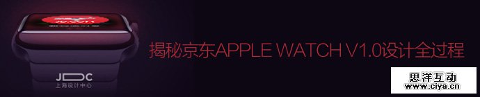 jd-apple-watch-app-design-1