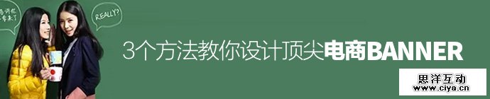 e-commerce-banner-design-method-1