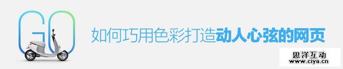 color-psychology-web-design-1