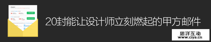 20-terrible-client-emails 1