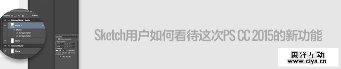 photoshop-cc-2015-copying-sketch-1