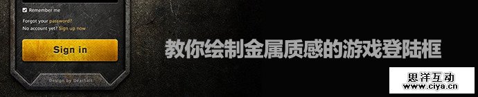 metal-texture-login-box-1