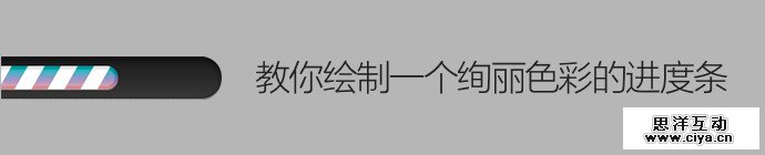 photoshop-fabulous-progress-bar-1