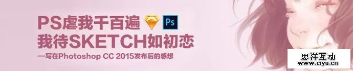 sketch-ps-cc2015-advantages-1