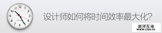 design-efficiency-maximum-1