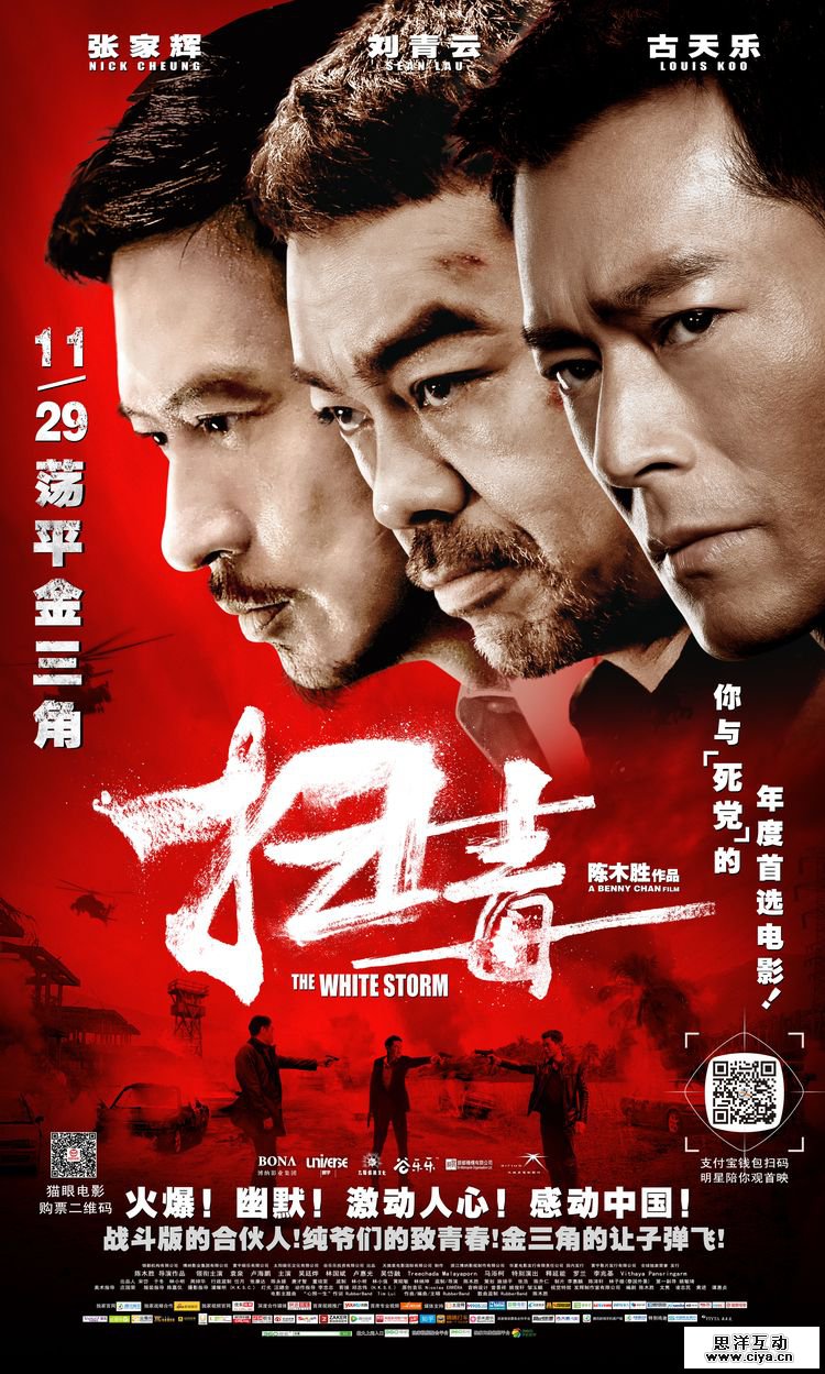 电影海报中的字体设计