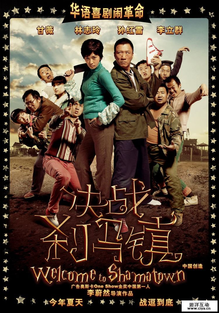 电影海报中的字体设计