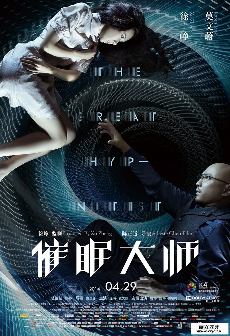 电影海报中的字体设计