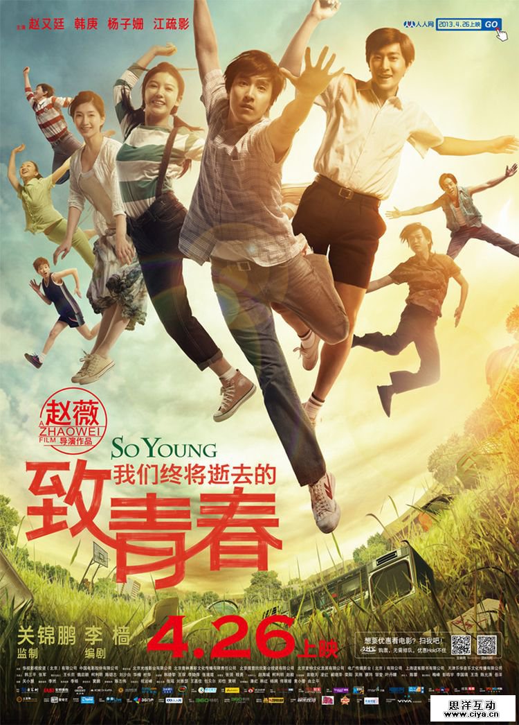 电影海报中的字体设计