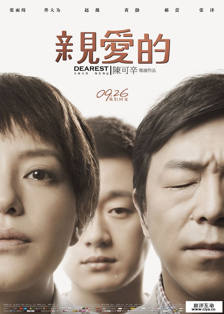 电影海报中的字体设计