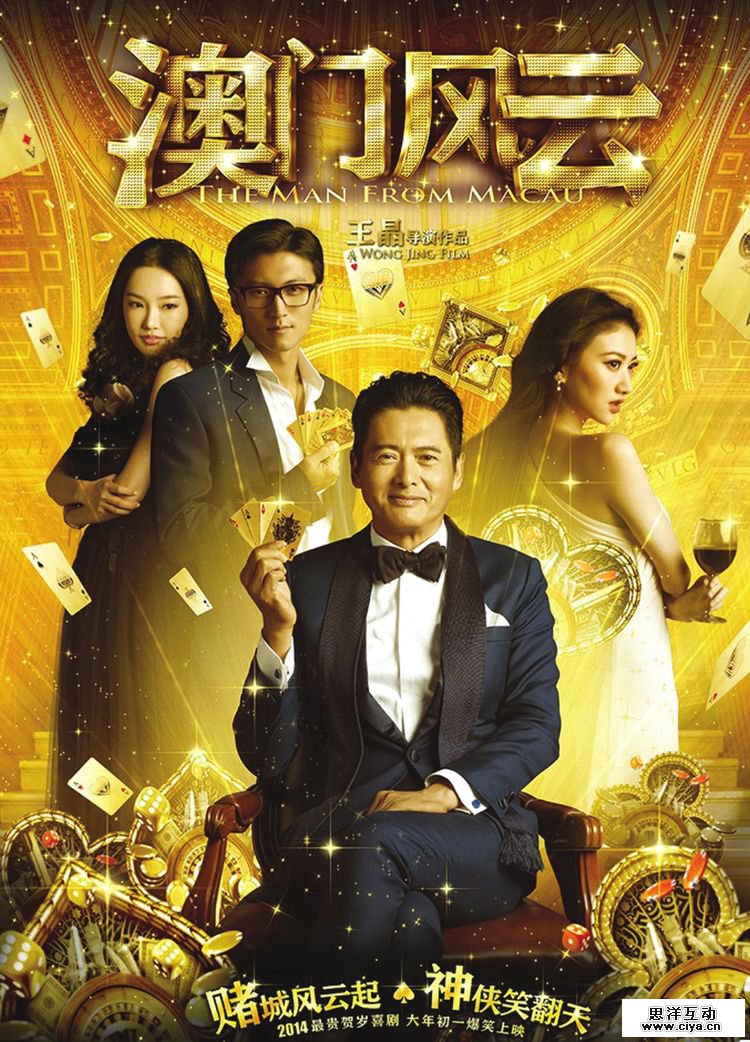 电影海报中的字体设计