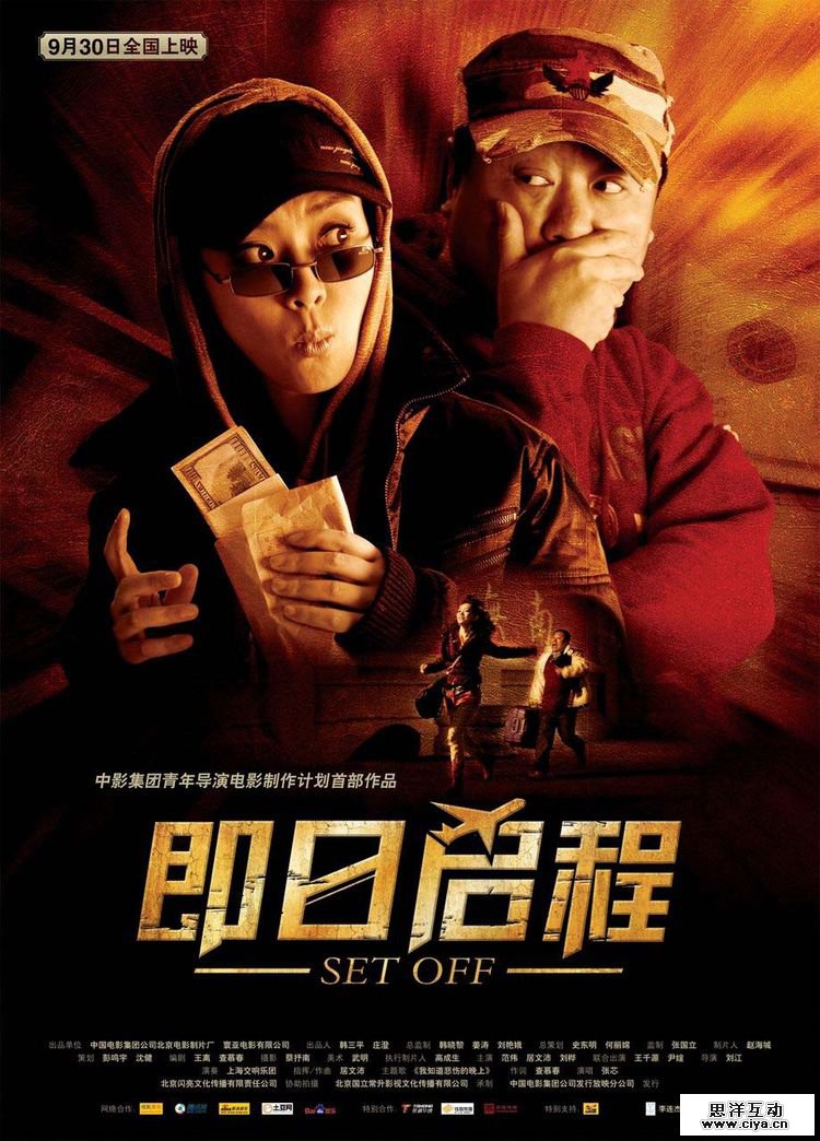 电影海报中的字体设计